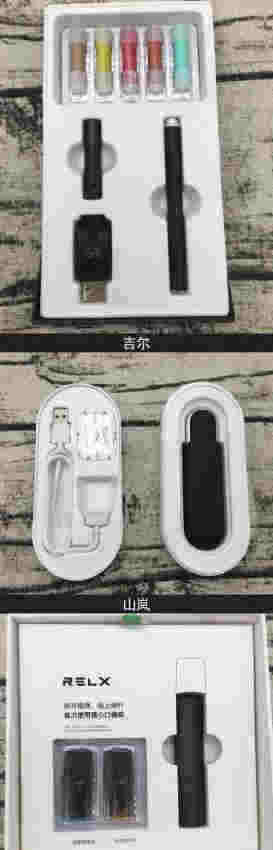 骏岚电子烟