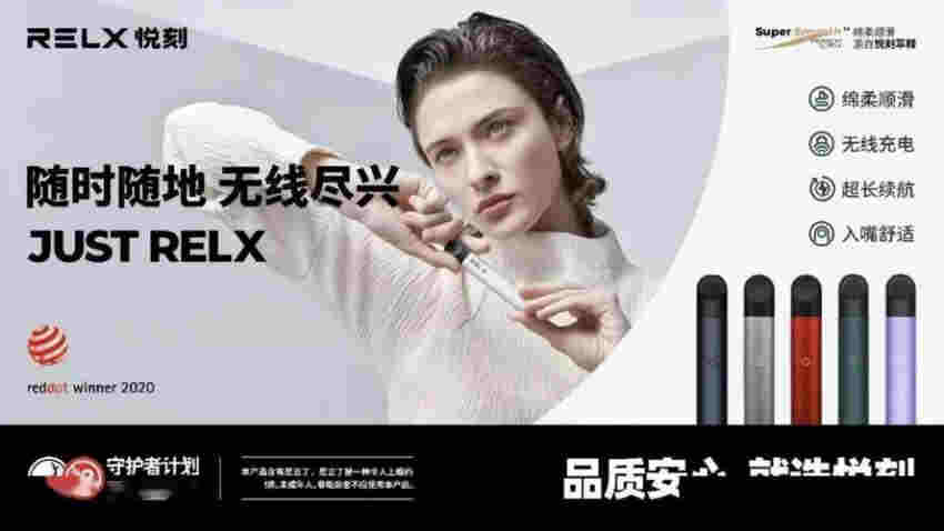 悦刻电子烟外形