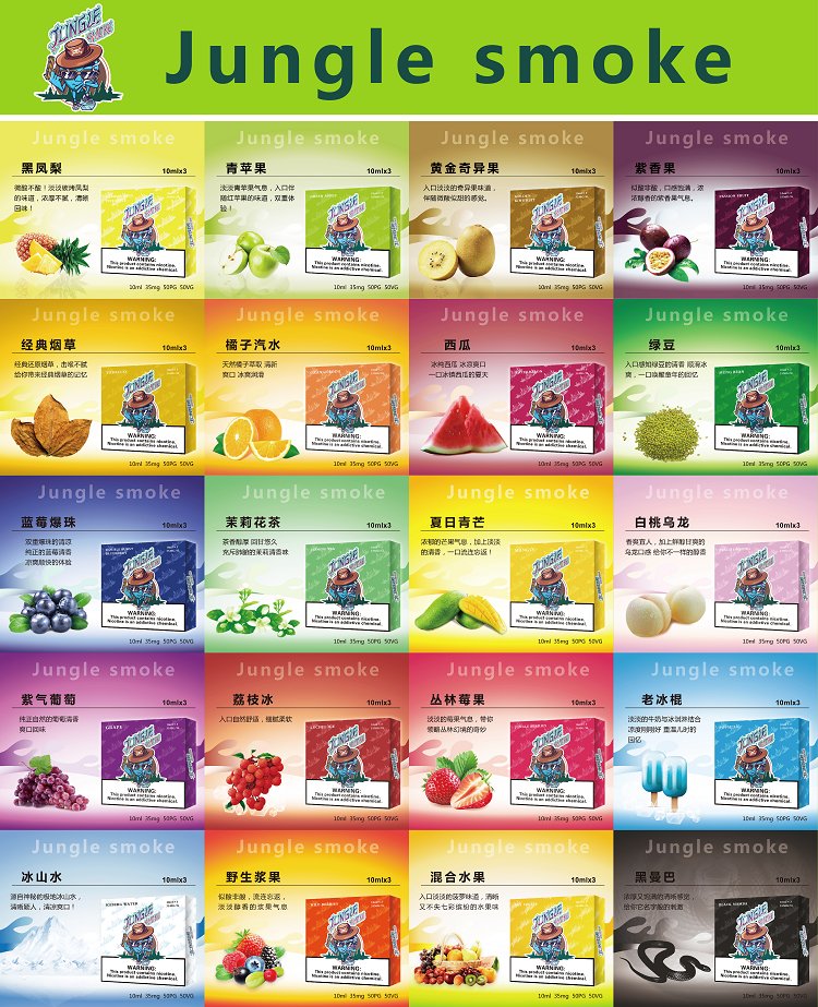 jungle烟油尼古丁盐烟油 jungle smok悦刻魔笛柚子非我绿萝等烟弹通用小烟烟油(图3) jungle烟油尼古丁盐烟油 jungle smok悦刻魔笛柚子非我绿萝等烟弹通用小烟烟油(图3)
