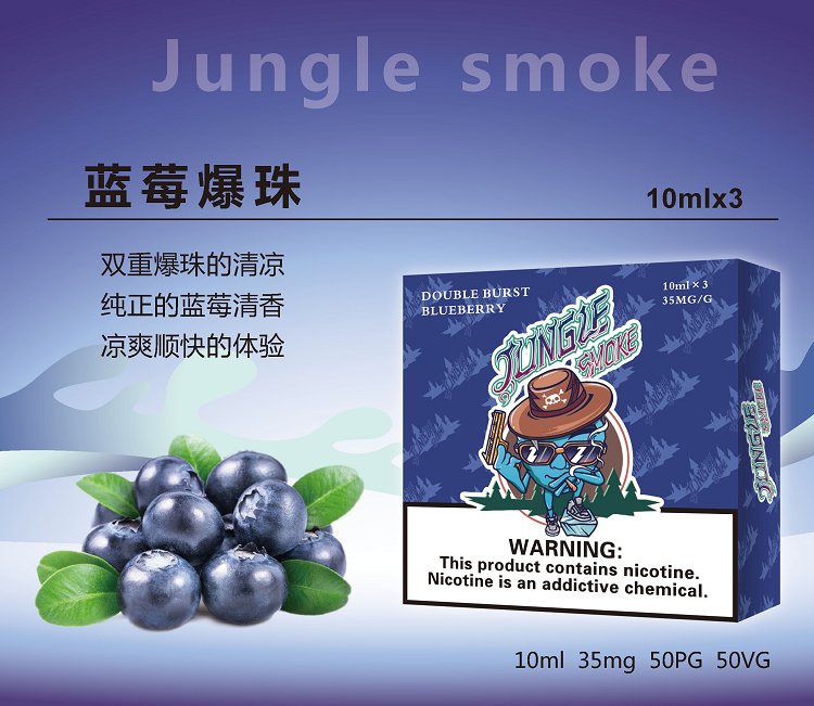 jungle烟油尼古丁盐烟油 jungle smok悦刻魔笛柚子非我绿萝等烟弹通用小烟烟油(图4) jungle烟油尼古丁盐烟油 jungle smok悦刻魔笛柚子非我绿萝等烟弹通用小烟烟油(图4)
