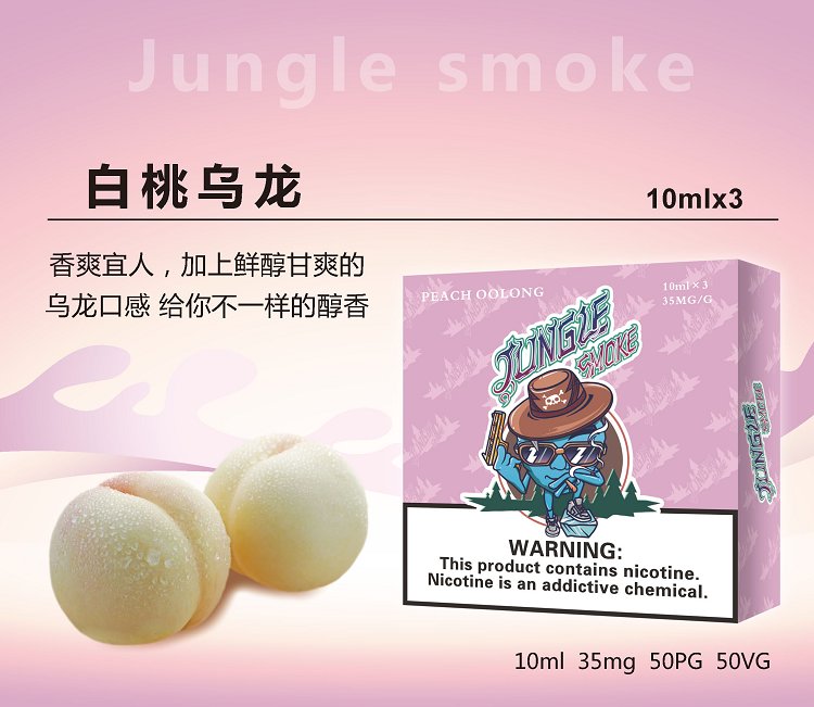 jungle烟油尼古丁盐烟油 jungle smok悦刻魔笛柚子非我绿萝等烟弹通用小烟烟油(图6) jungle烟油尼古丁盐烟油 jungle smok悦刻魔笛柚子非我绿萝等烟弹通用小烟烟油(图6)