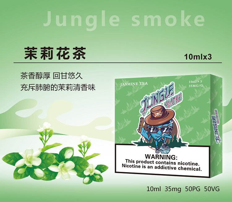 jungle烟油尼古丁盐烟油 jungle smok悦刻魔笛柚子非我绿萝等烟弹通用小烟烟油(图8) jungle烟油尼古丁盐烟油 jungle smok悦刻魔笛柚子非我绿萝等烟弹通用小烟烟油(图8)