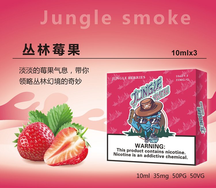 jungle烟油尼古丁盐烟油 jungle smok悦刻魔笛柚子非我绿萝等烟弹通用小烟烟油(图7) jungle烟油尼古丁盐烟油 jungle smok悦刻魔笛柚子非我绿萝等烟弹通用小烟烟油(图7)
