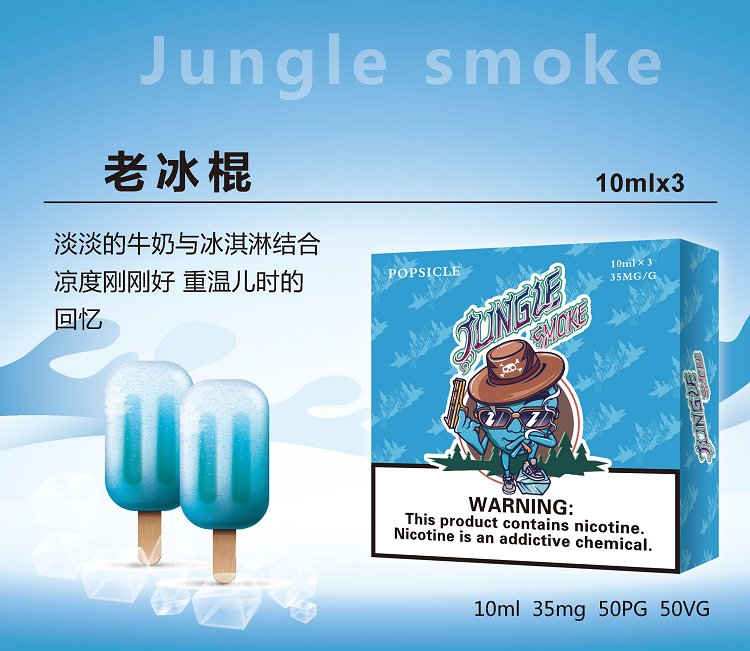 jungle烟油尼古丁盐烟油 jungle smok悦刻魔笛柚子非我绿萝等烟弹通用小烟烟油(图9) jungle烟油尼古丁盐烟油 jungle smok悦刻魔笛柚子非我绿萝等烟弹通用小烟烟油(图9)