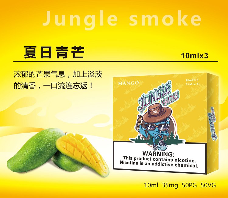 jungle烟油尼古丁盐烟油 jungle smok悦刻魔笛柚子非我绿萝等烟弹通用小烟烟油(图10) jungle烟油尼古丁盐烟油 jungle smok悦刻魔笛柚子非我绿萝等烟弹通用小烟烟油(图10)