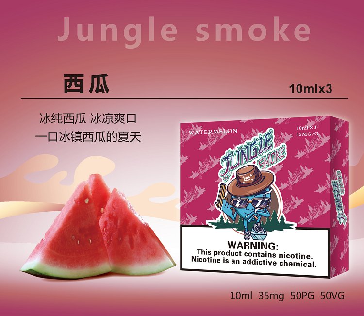 jungle烟油尼古丁盐烟油 jungle smok悦刻魔笛柚子非我绿萝等烟弹通用小烟烟油(图12) jungle烟油尼古丁盐烟油 jungle smok悦刻魔笛柚子非我绿萝等烟弹通用小烟烟油(图12)