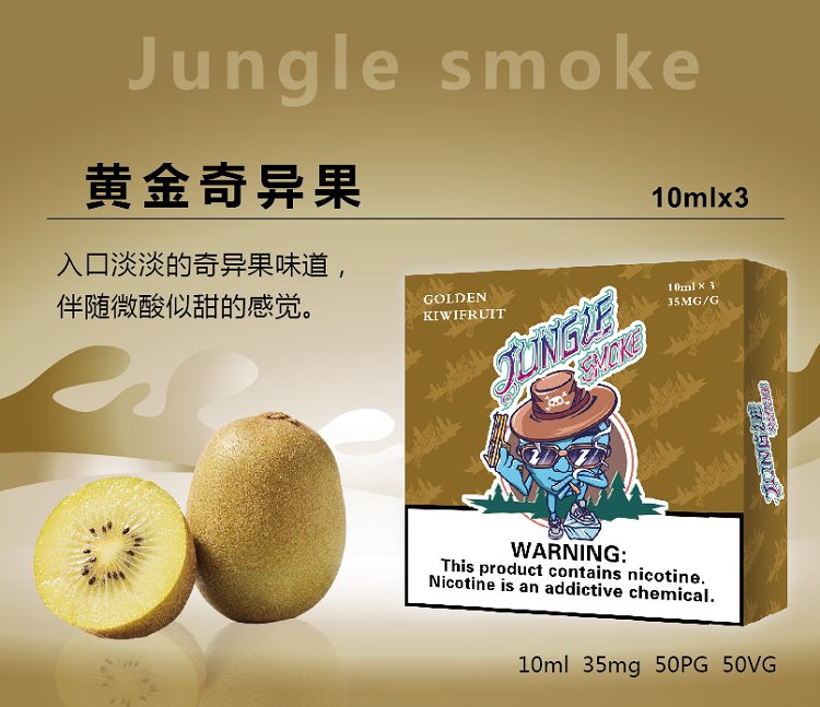 jungle烟油尼古丁盐烟油 jungle smok悦刻魔笛柚子非我绿萝等烟弹通用小烟烟油(图15) jungle烟油尼古丁盐烟油 jungle smok悦刻魔笛柚子非我绿萝等烟弹通用小烟烟油(图15)