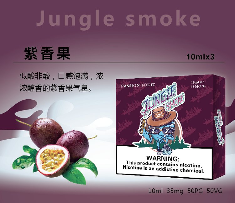 jungle烟油尼古丁盐烟油 jungle smok悦刻魔笛柚子非我绿萝等烟弹通用小烟烟油(图16) jungle烟油尼古丁盐烟油 jungle smok悦刻魔笛柚子非我绿萝等烟弹通用小烟烟油(图16)