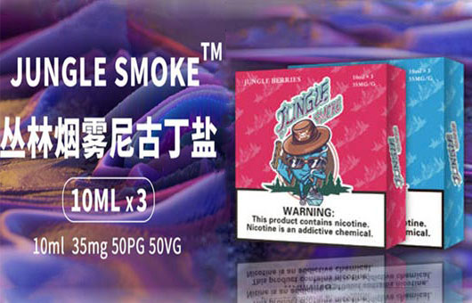 一盒三瓶装jungle烟油尼古丁盐烟油 jungle smok悦刻魔笛柚子非我绿萝等烟弹通用小烟烟油(图19) 一盒三瓶装jungle烟油尼古丁盐烟油 jungle smok悦刻魔笛柚子非我绿萝等烟弹通用小烟烟油(图19)