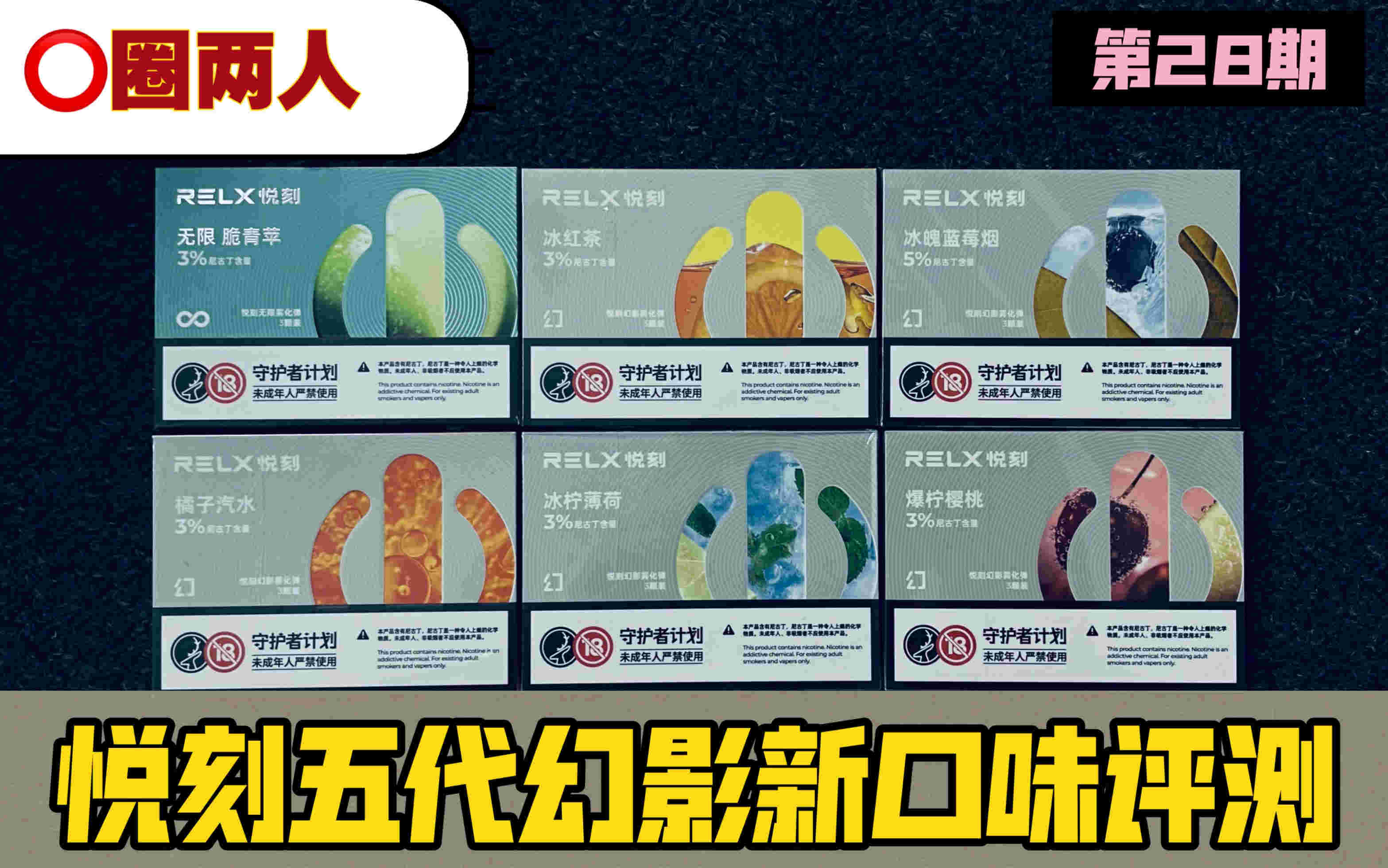 悦刻通用烟弹在哪里买-2023已更新(今日/知乎)-第2张图片-脉络网 悦刻通用烟弹在哪里买-2023已更新(今日/知乎)-第2张图片-脉络网