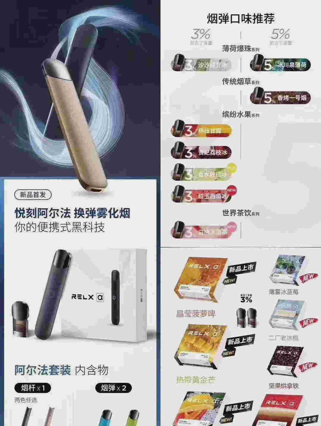 提醒!yooz和relx电子烟介绍“数据库”-第2张图片-2022实时更新(近日展示) 提醒!yooz和relx电子烟介绍“数据库”-第2张图片-2022实时更新(近日展示)