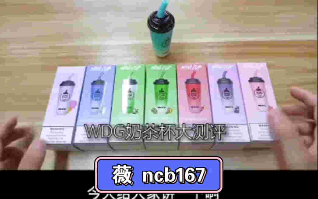 提醒!wdg奶茶杯线下有卖的嘛“白茫茫”-第2张图片-2022实时更新(近日展示) 提醒!wdg奶茶杯线下有卖的嘛“白茫茫”-第2张图片-2022实时更新(近日展示)