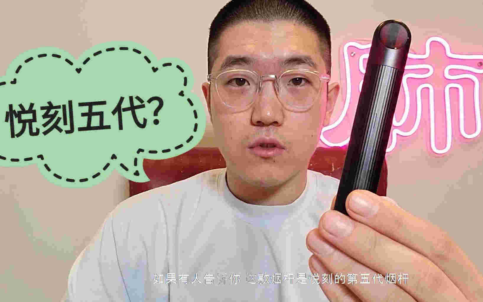 提醒!悦刻4代烟杆子所有颜色“场面人”-第2张图片-2022实时更新(近日展示) 提醒!悦刻4代烟杆子所有颜色“场面人”-第2张图片-2022实时更新(近日展示)