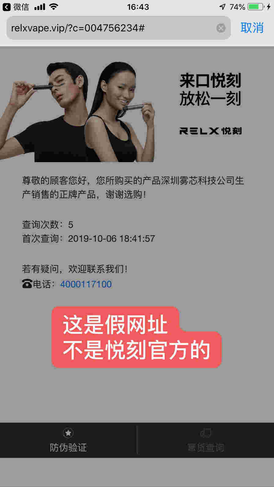 提醒!卖悦刻的微信“法医学”-第1张图片-2022实时更新(近日展示) 提醒!卖悦刻的微信“法医学”-第1张图片-2022实时更新(近日展示)