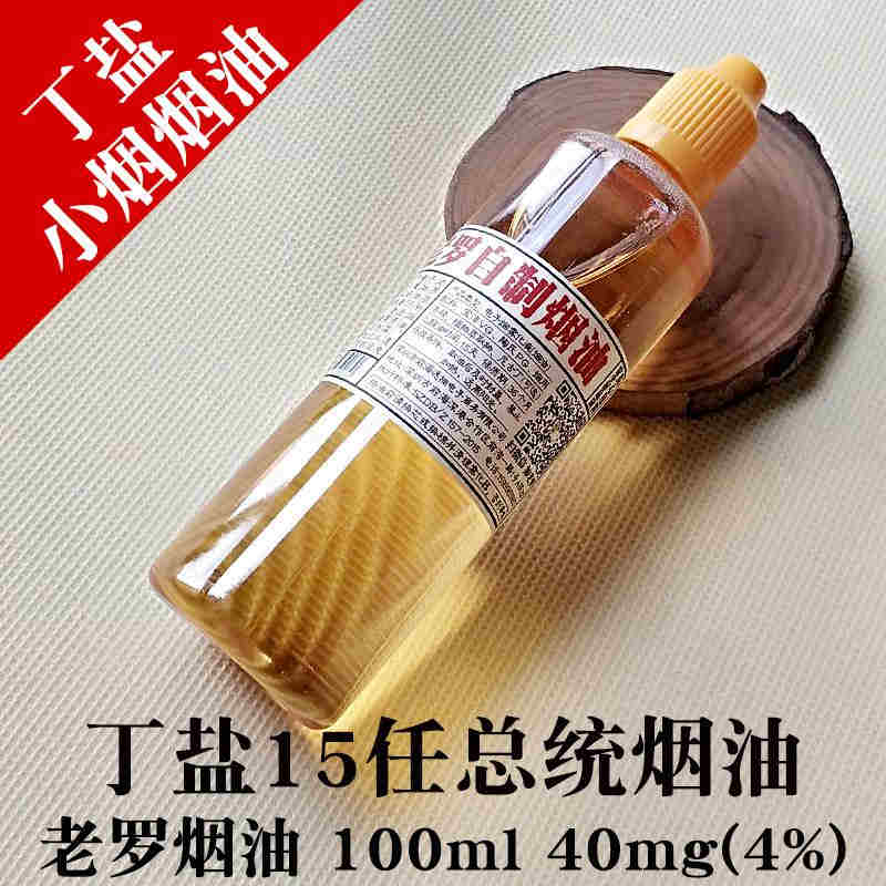 尼古丁丁盐哪里有买(尼古丁丁盐哪里有买的)