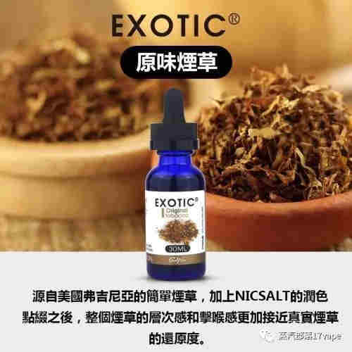 尼古丁丁盐网上在哪里买(尼古丁盐基液在哪儿买)