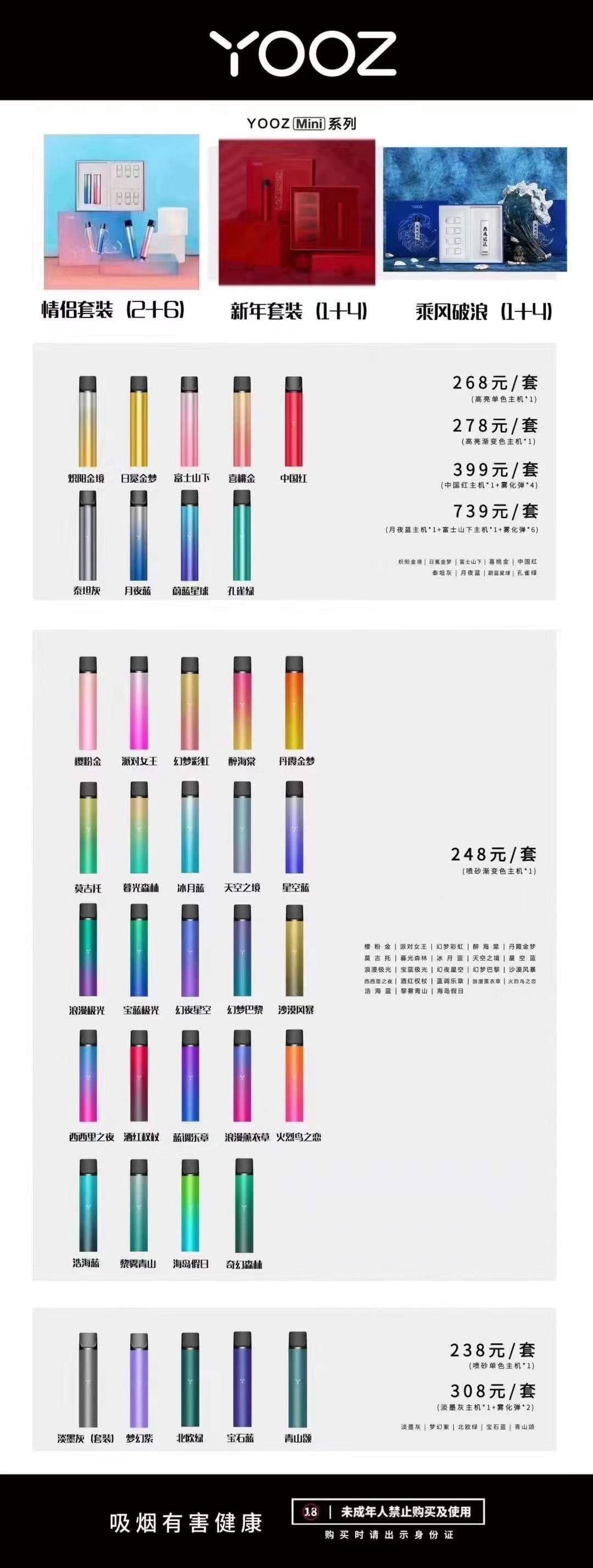 关于网上在哪里购买悦刻yooz柚子魔笛绿萝瓶装烟油的信息