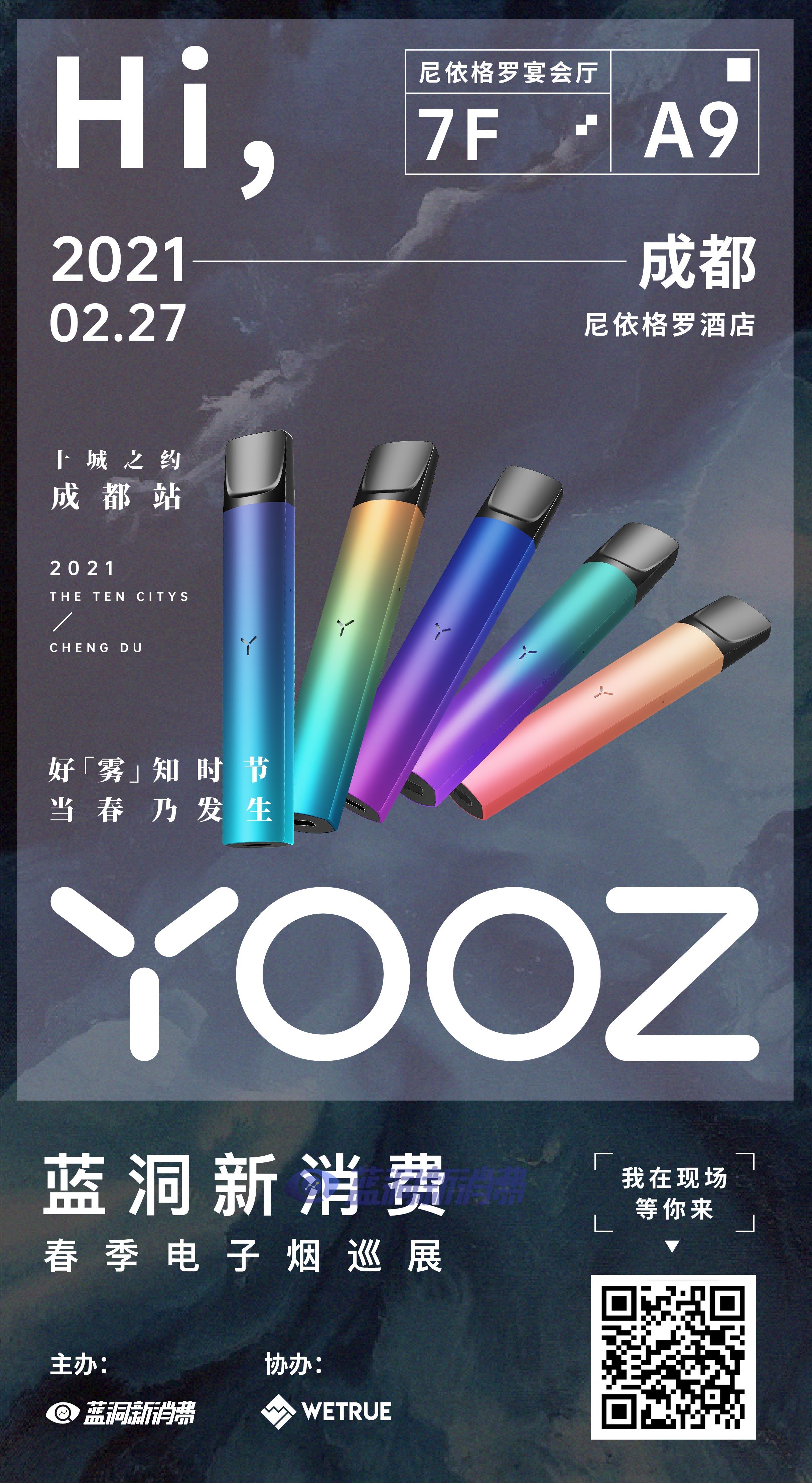 关于网上在哪里购买悦刻yooz柚子魔笛绿萝瓶装烟油的信息