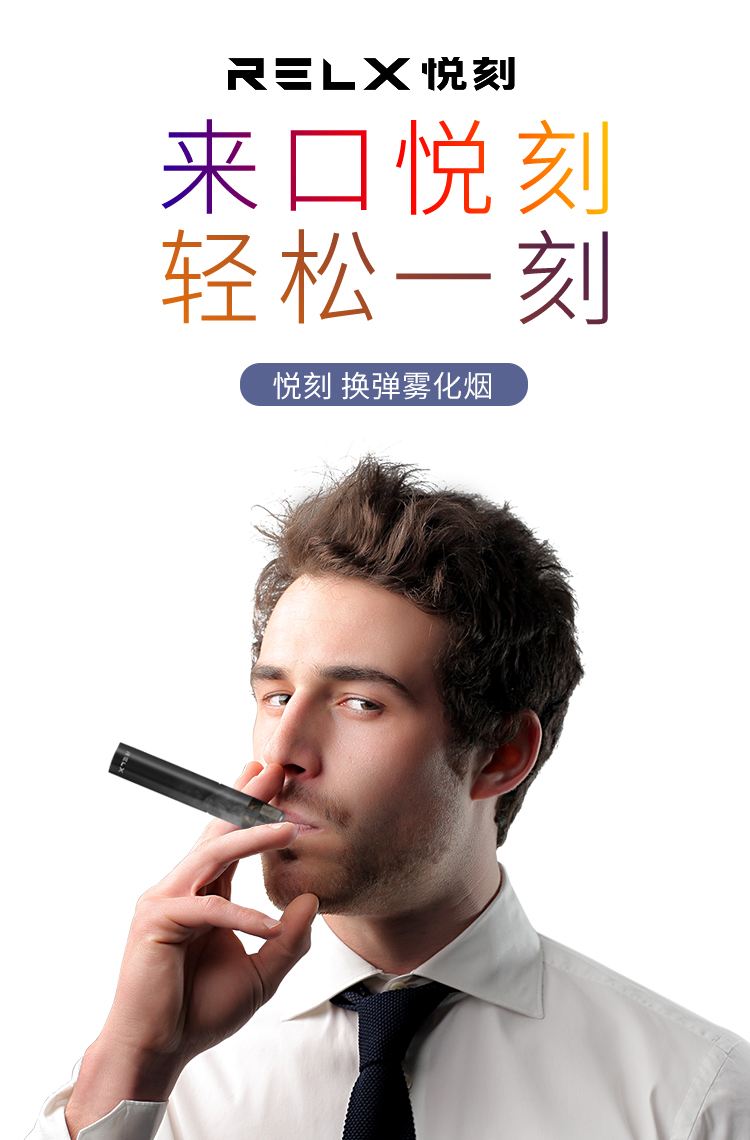 包含悦刻瓶装烟油购买渠道的词条