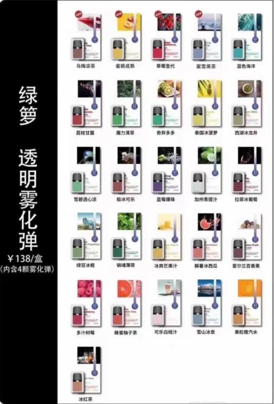 柚子烟弹排行(柚子通用烟弹品牌)-第2张图片-番响电子烟