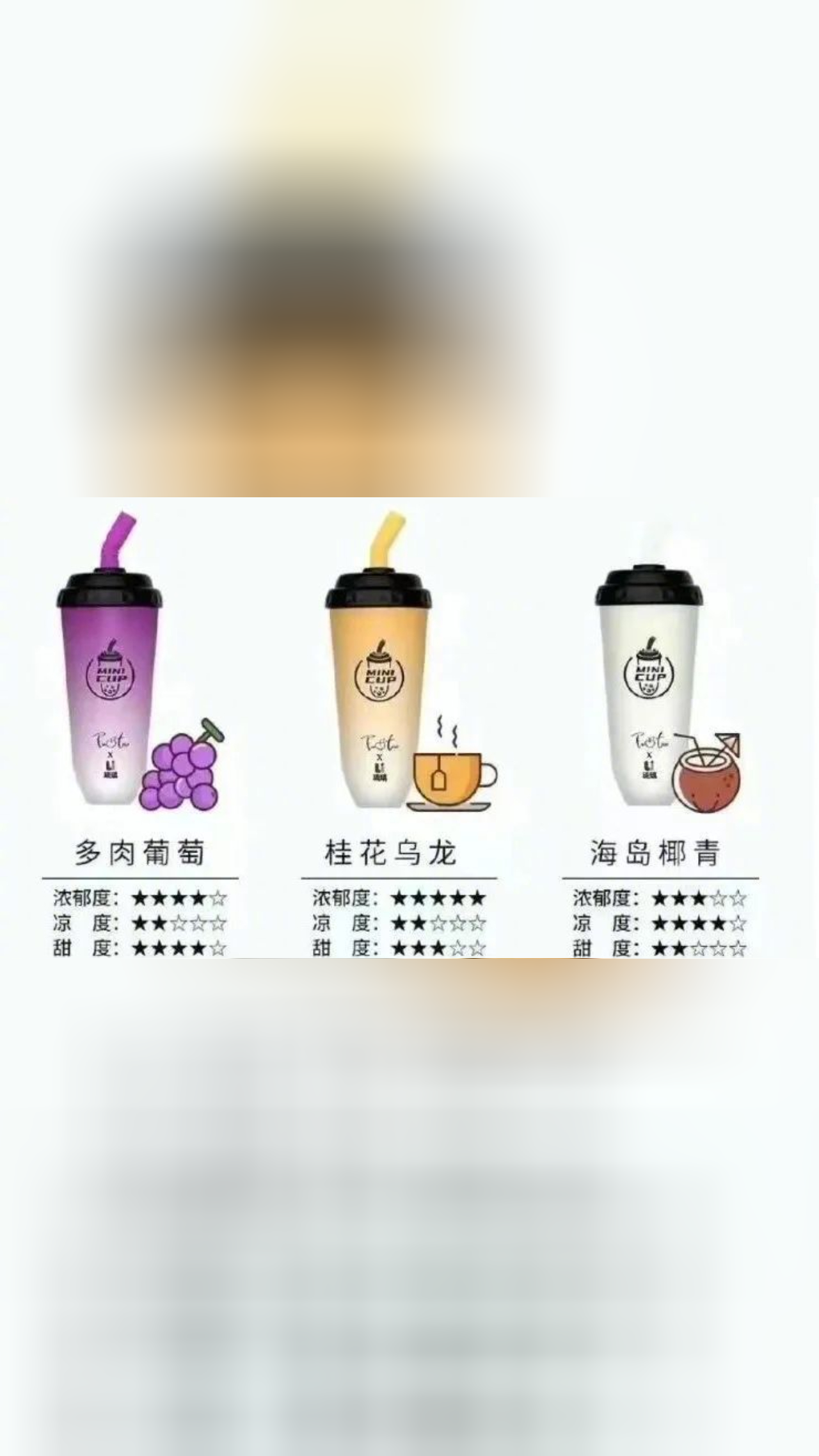 电子烟奶茶杯在哪可以下单(wdg奶茶杯在哪个app购买)-第2张图片-番响电子烟