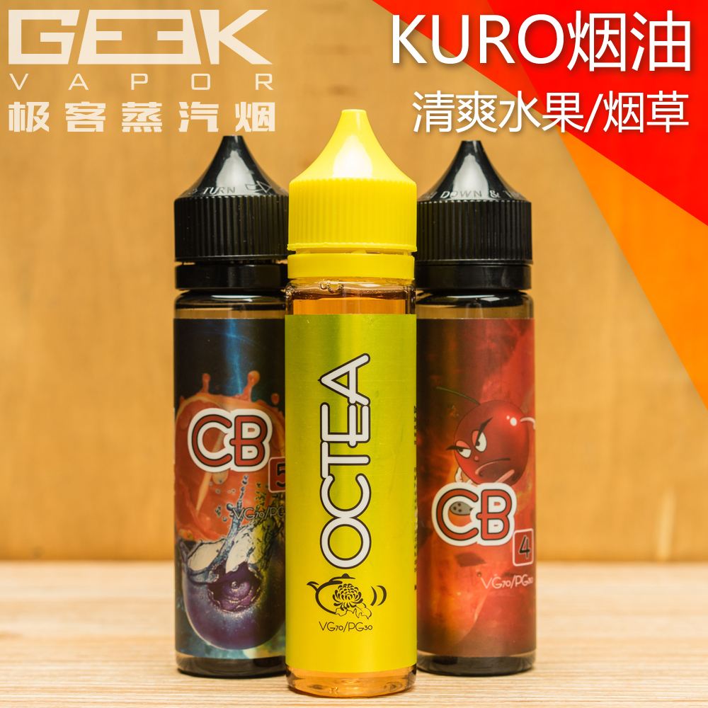 关于电子烟的烟油一般多少钱的信息-第2张图片-番响电子烟