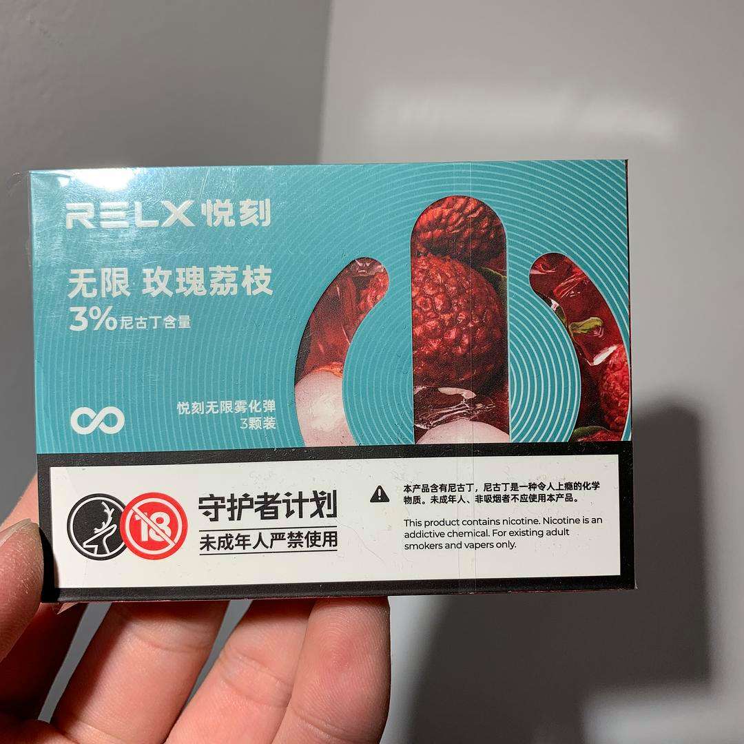 悦刻烟弹一盒几个(relx悦刻烟弹一盒多少个)-第1张图片-番响电子烟
