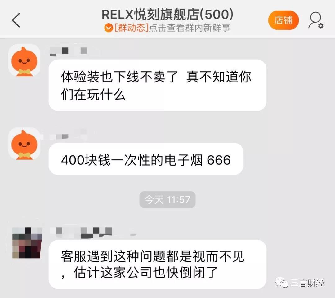 悦刻为什么被禁售了(悦刻一手货源批发网站)-第1张图片-番响电子烟