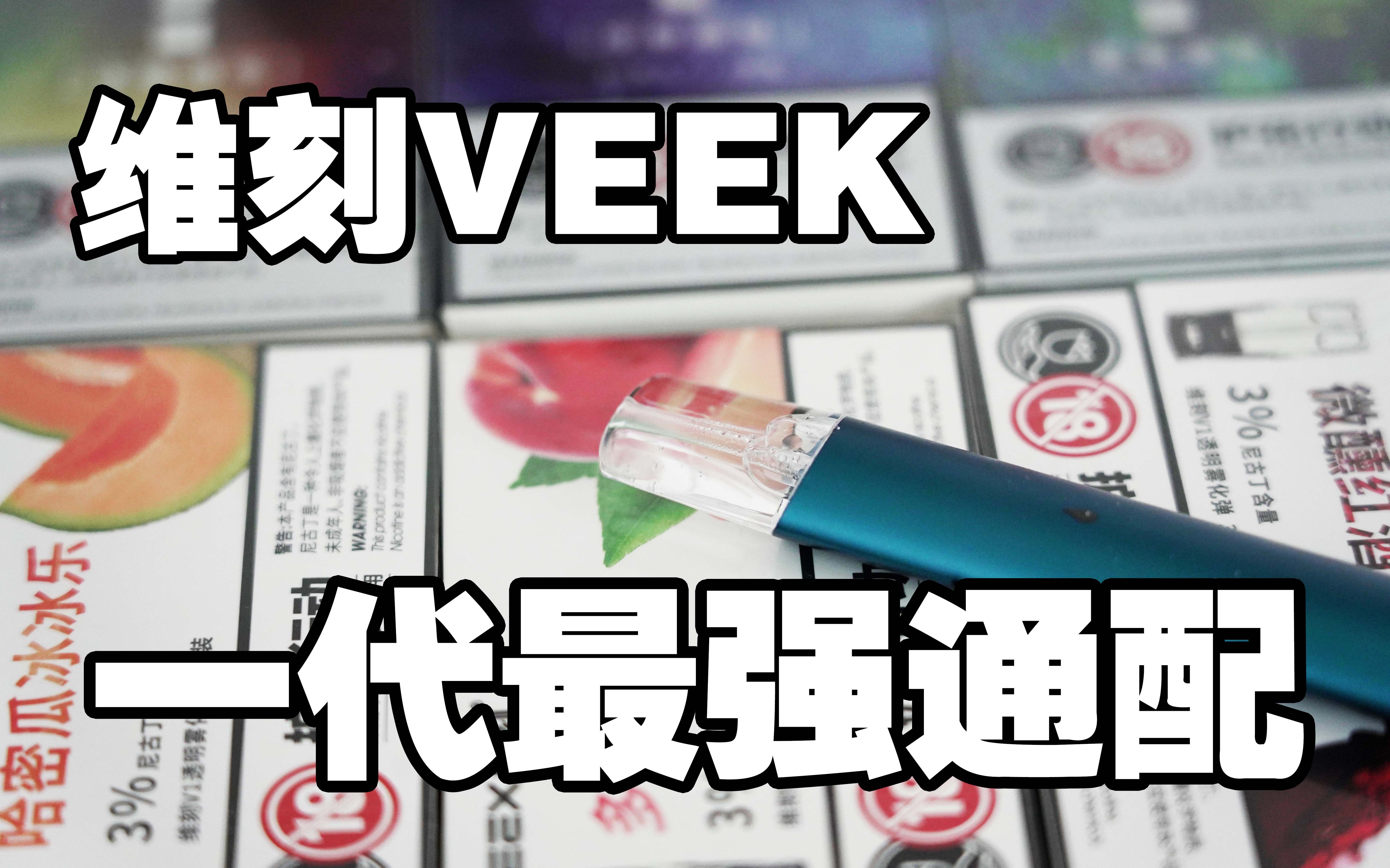 正常电子烟的烟弹是多少毫升(正常电子烟的烟弹是多少毫升的)-第1张图片-番响电子烟