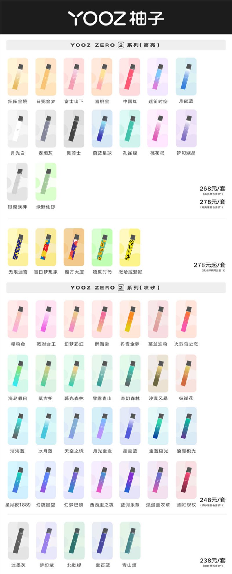 柚子烟弹口味图片大全(柚子烟弹口味图片大全大图)-第2张图片-番响电子烟