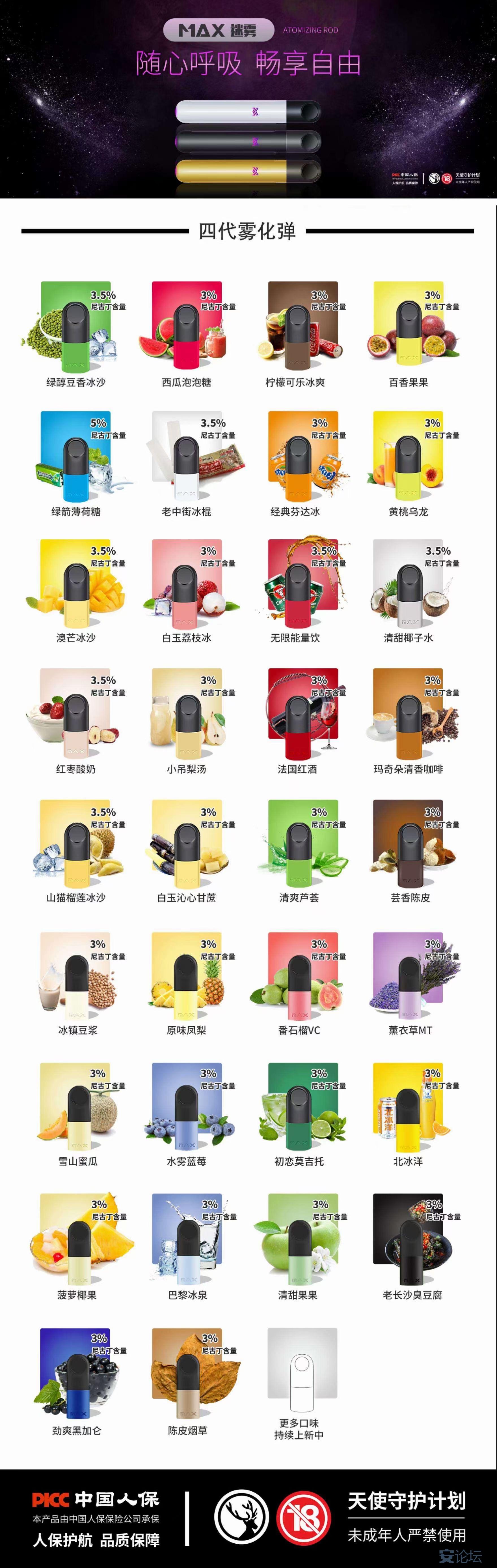 悦刻五代口味(悦刻五代口味大全)-第2张图片-番响电子烟