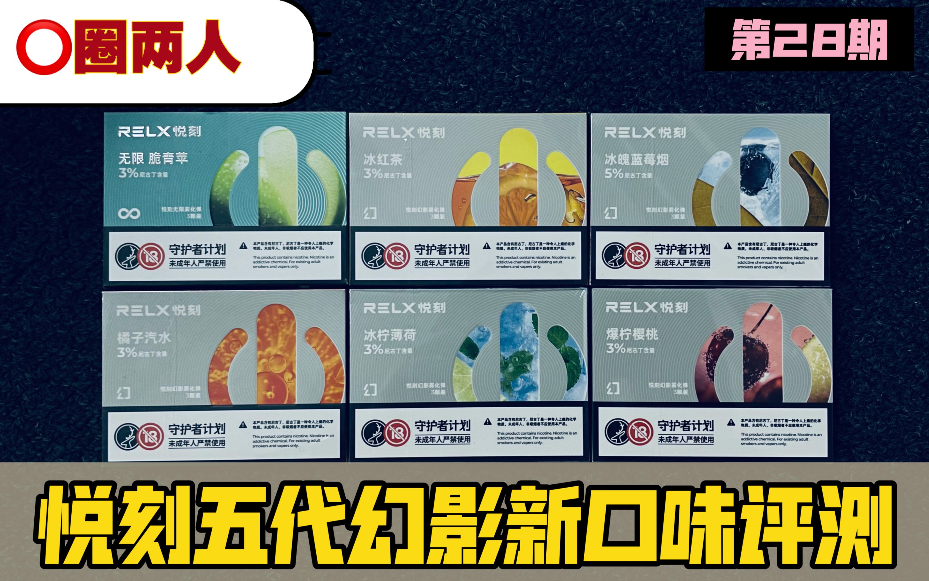 跟悦刻通用的烟弹(悦刻烟弹和哪个牌子通用)-第1张图片-番响电子烟