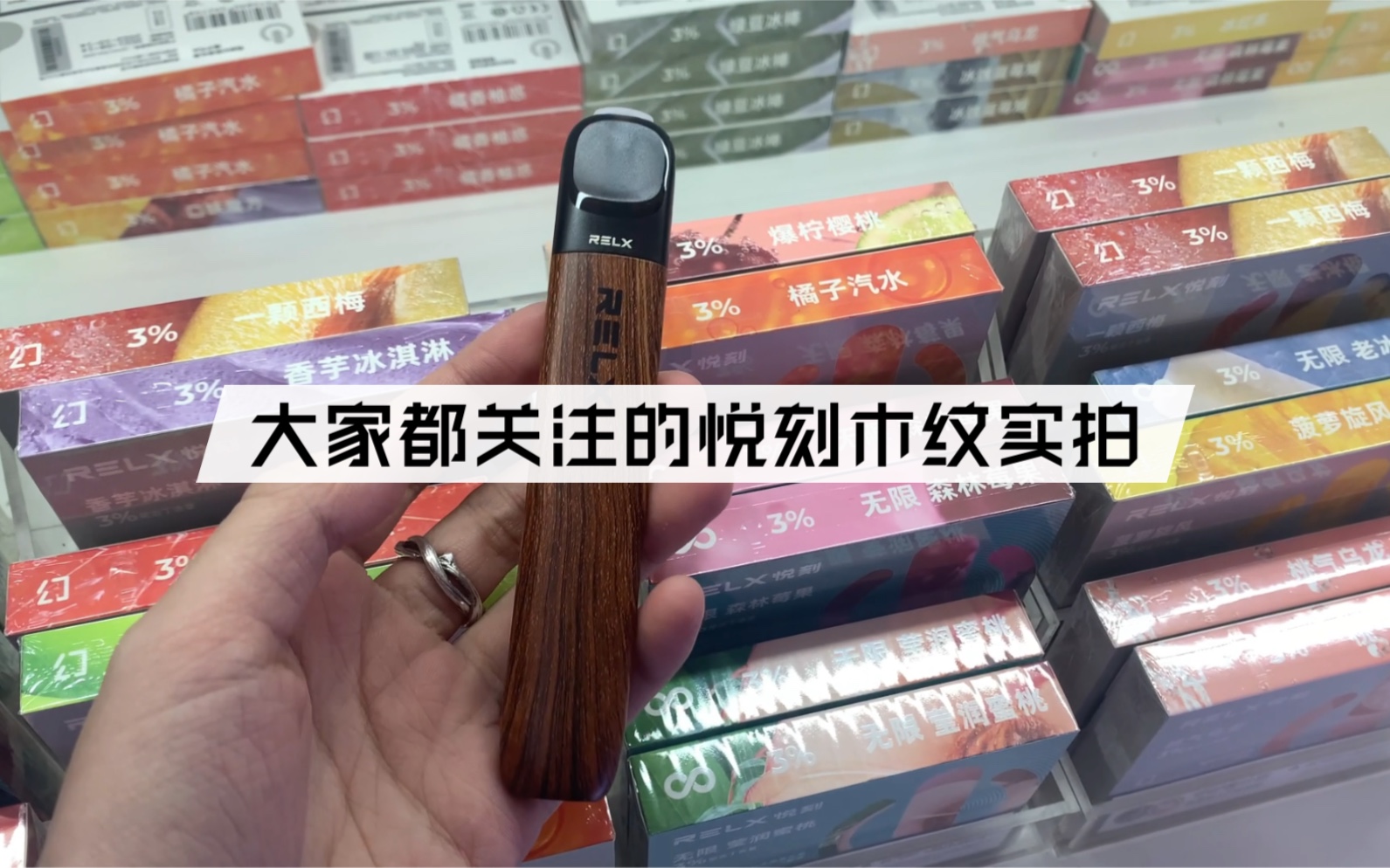 关于悦刻五代紫霞星图片的信息-第2张图片-番响电子烟