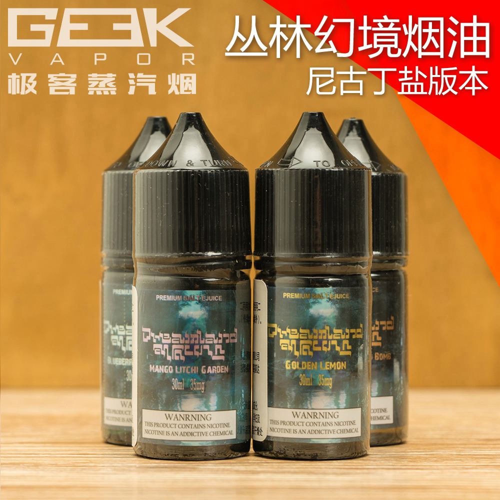 尼古丁盐烟油调配(尼古丁盐烟油调油公式)-第1张图片-番响电子烟