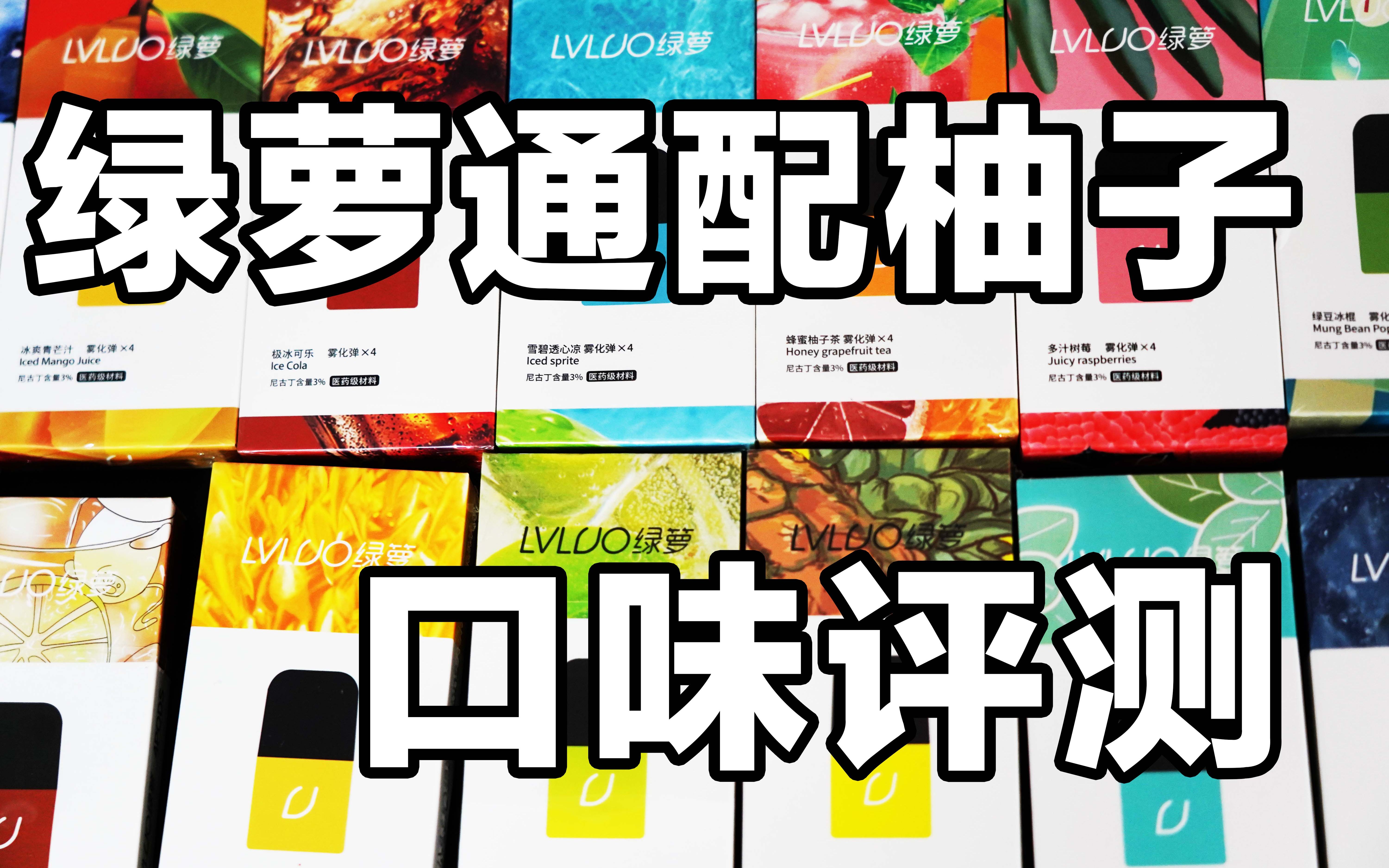 柚子烟弹价钱(柚子烟弹一盒最低价)-第1张图片-番响电子烟