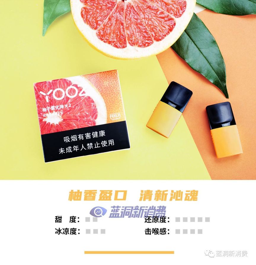 柚子yooz价格表(柚子yoozmini多少钱)-第1张图片-番响电子烟 柚子yooz价格表(柚子yoozmini多少钱)-第1张图片-番响电子烟