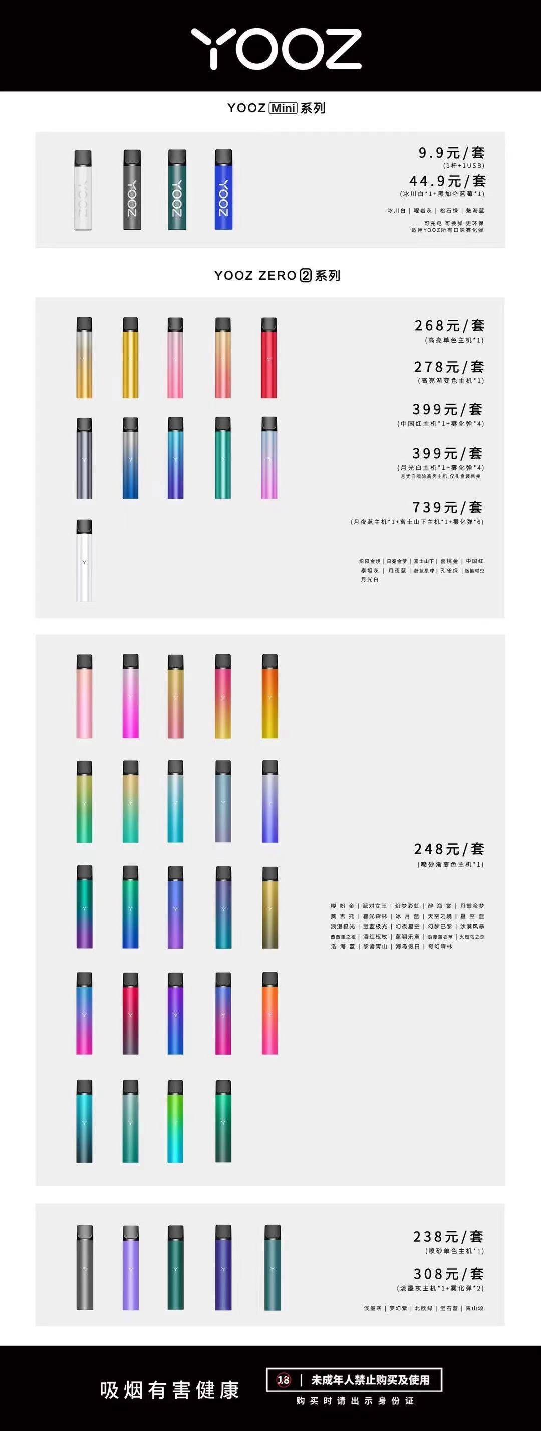 柚子烟弹跟哪个通用(柚子烟弹跟哪个通用烟弹一样)-第2张图片-番响电子烟