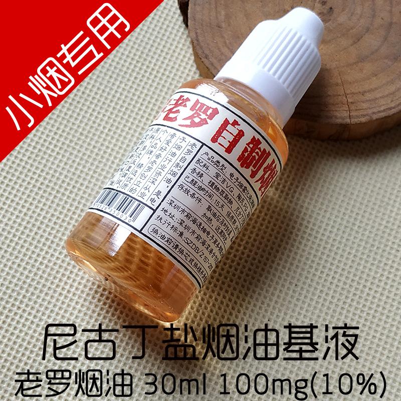 小象烟油尼古丁含量(vtv烟油尼古丁含量)-第1张图片-番响电子烟 小象烟油尼古丁含量(vtv烟油尼古丁含量)-第1张图片-番响电子烟
