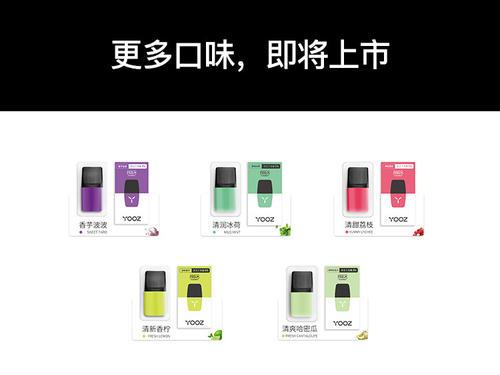 电子烟购物网站(电子烟购物网站免费领取)-第2张图片-番响电子烟