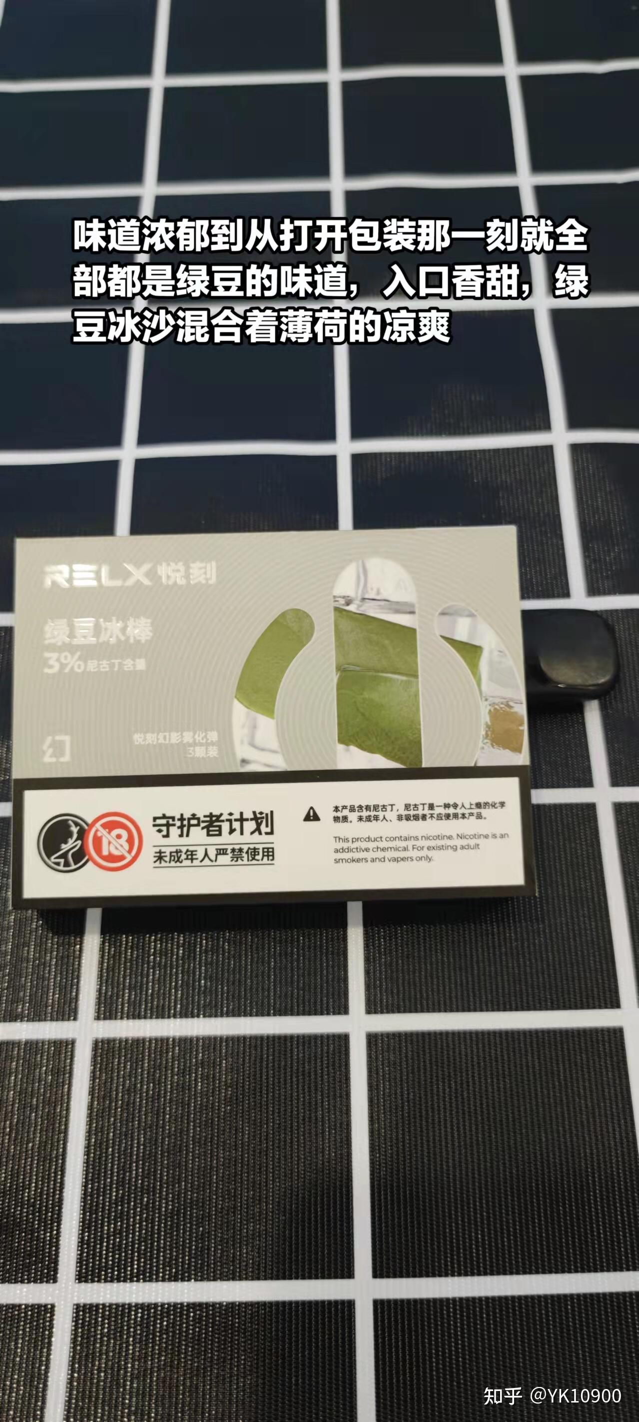 relx烟弹海外版(悦刻烟弹海外版和国内版有什么区别)-第2张图片-番响电子烟