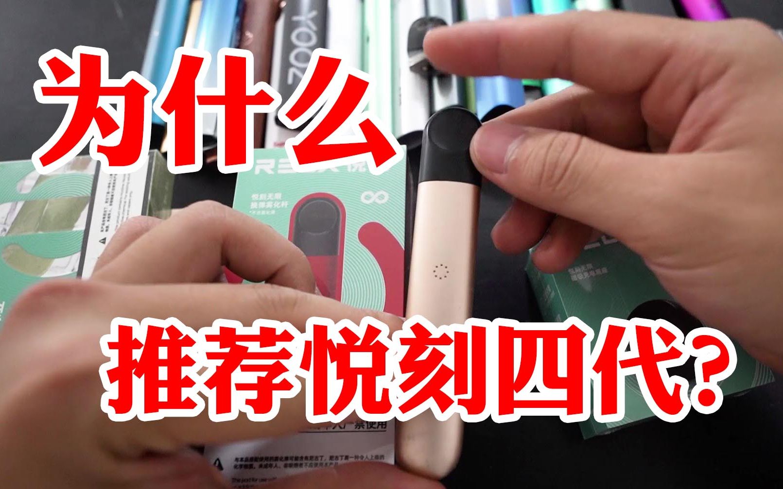 电子烟柚子和悦客5能混用吗(柚子电子烟和悦刻电子烟哪个好)-第2张图片-番响电子烟 电子烟柚子和悦客5能混用吗(柚子电子烟和悦刻电子烟哪个好)-第2张图片-番响电子烟