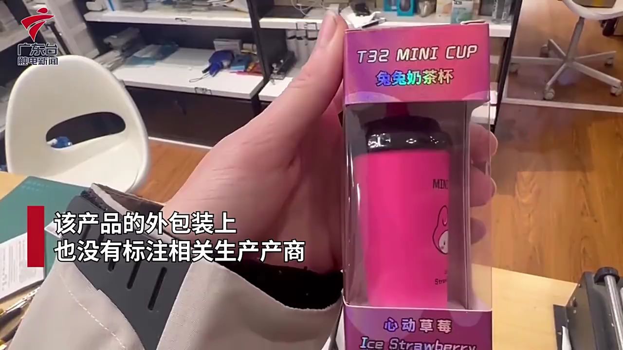 电子奶茶杯购买网站(电子奶茶杯购买网站商家微信可以抽两三个月的)-第1张图片-番响电子烟