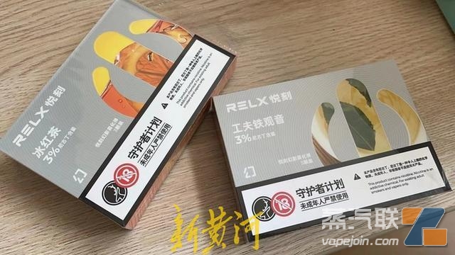 悦刻实体店还有水果味烟弹吗(悦刻实体店有没有卖假烟弹的可能)-第1张图片-番响电子烟