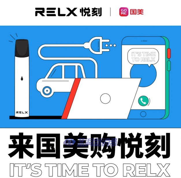 悦刻自动贩卖机(电子雾化器批发微信)-第2张图片-番响电子烟