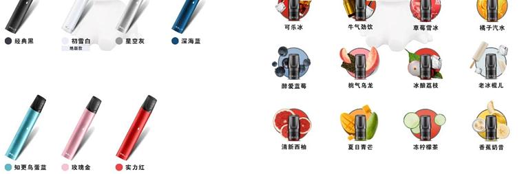 悦刻五代口味代码对照表的简单介绍-第1张图片-番响电子烟