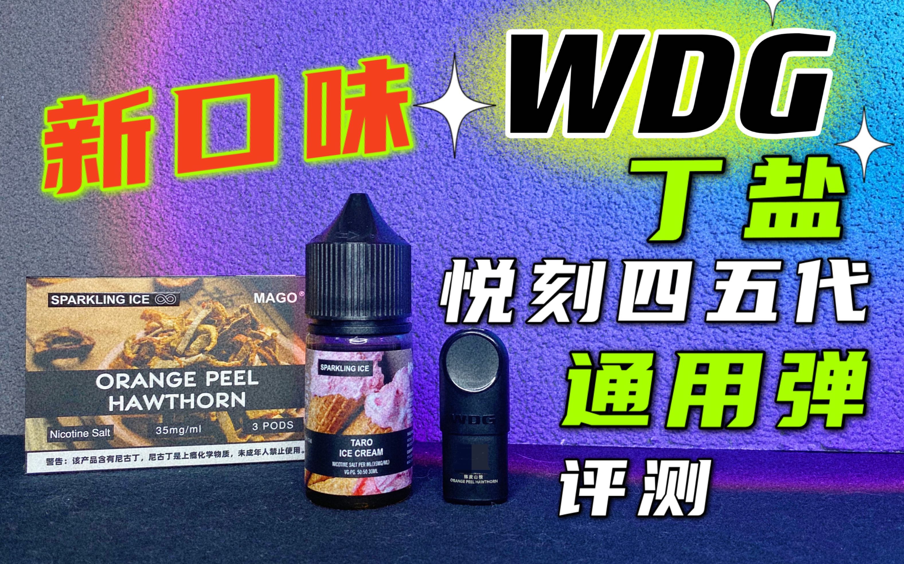 悦刻烟油怎么调配比例表(悦刻烟油怎么调配比例表图解)-第1张图片-番响电子烟