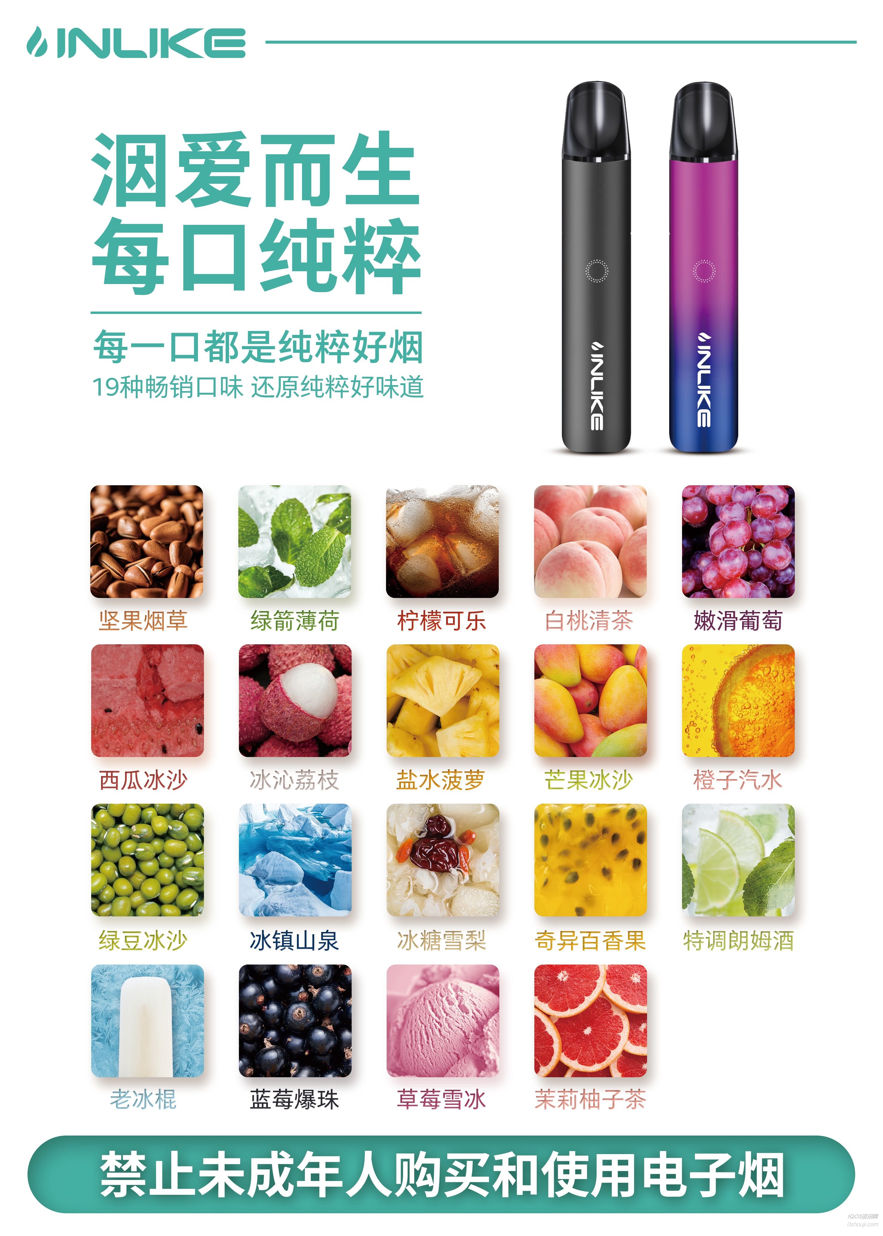 悦刻烟油怎么调配比例表(悦刻烟油怎么调配比例表图解)-第2张图片-番响电子烟