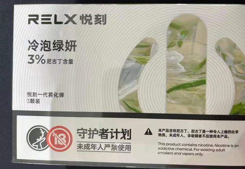 悦刻烟弹成分(悦刻烟弹成分分析)-第1张图片-番响电子烟