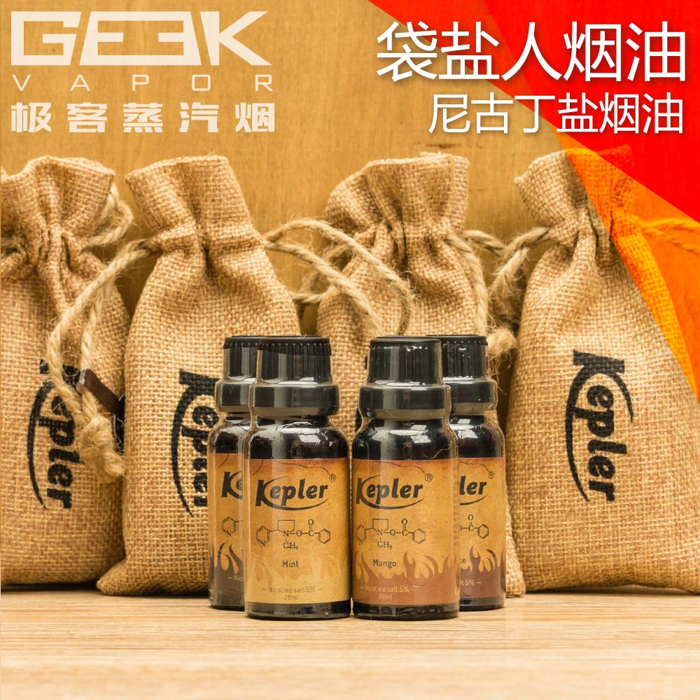 尼古丁盐百度百科(尼古丁盐 尼古丁碱)-第1张图片-番响电子烟 尼古丁盐百度百科(尼古丁盐 尼古丁碱)-第1张图片-番响电子烟