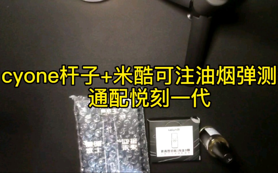 悦刻一代烟弹通配有哪些(悦刻一代烟弹是什么样子的)-第2张图片-番响电子烟